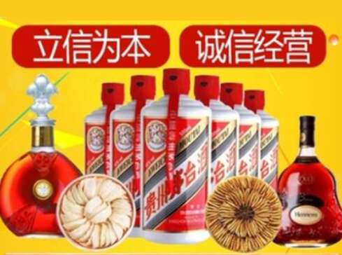 龙安回收礼品虫草洋酒